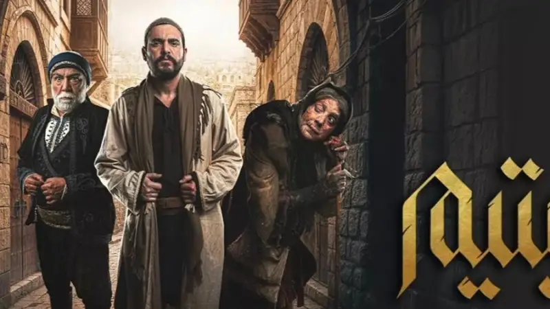 شكران مرتجى وسامر إسماعيل: لوحة إنسانية نابضة في مسلسل “اليتيم”!