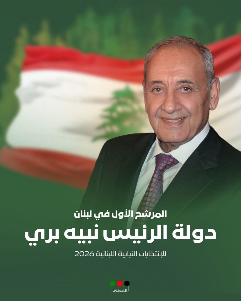 الرئيس نبيه بري يرحب رسمياً بالاتفاق الإيراني-الأمريكي: بند ملزم بوقف العدوان الصهيوني على كل لبنان