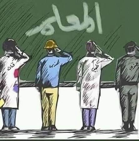 حين يُصلب المعلم بين لقمة العيش وسوط الإدارة: من يرحم مربّي الأجيال في لبنان؟