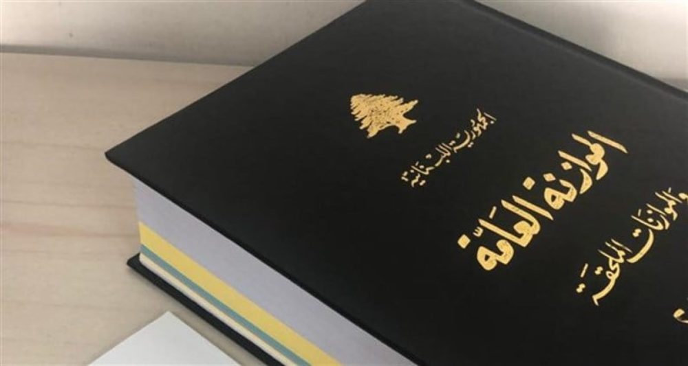 إليكم الإعفاءات التي وردت في الموازنة!