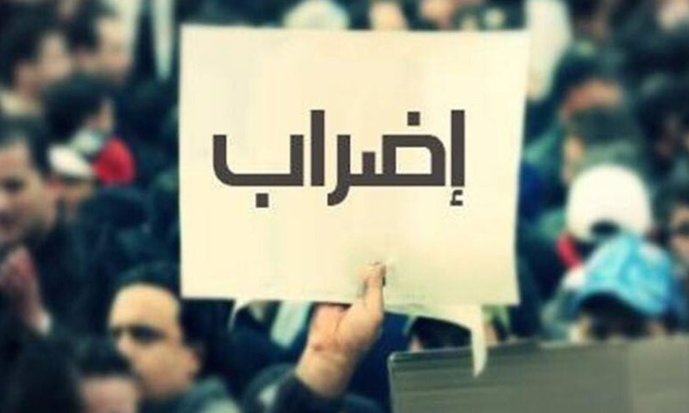 موظفو الإدارة العامة يعلّقون إضرابهم!
