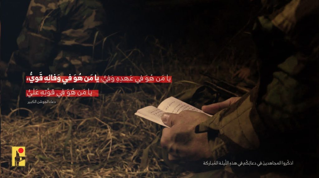 رسالة من مجاهدي المقاومة الإسلامية إلى سماحة الأمين العام لحزب الله الشيخ نعيم قاسم