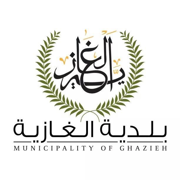 بلدية الغازية تدعو إلى الالتزام بالتسعيرات ومنع استغلال النازحين
