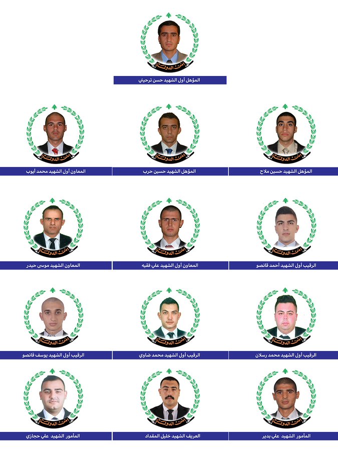 المديرية العامة لأمن الدولة تنعي 13 شهيدًا من عناصرها