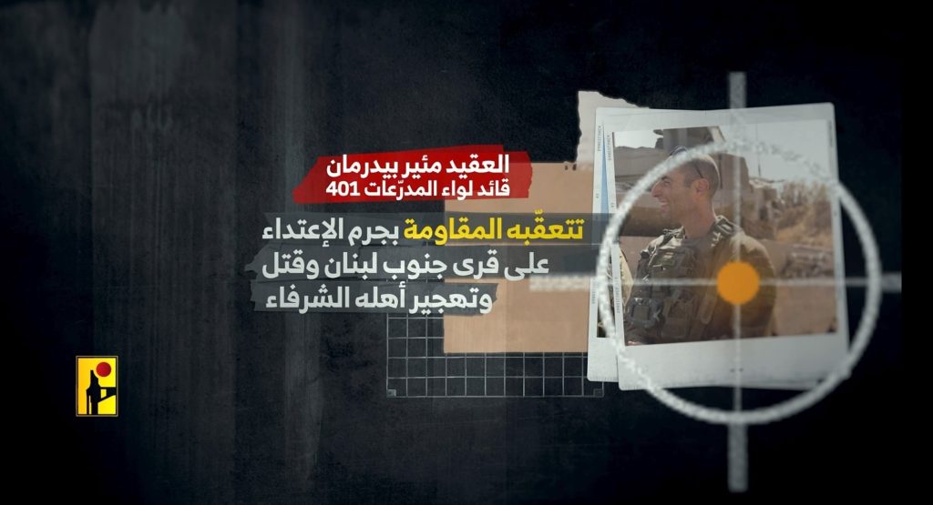 عاجل ـ بلدة حدّاثا تتحوّل إلى “مقبرة المدرّعات”.. المقاومة الإسلامية تُفشل الهجوم الأعنف!