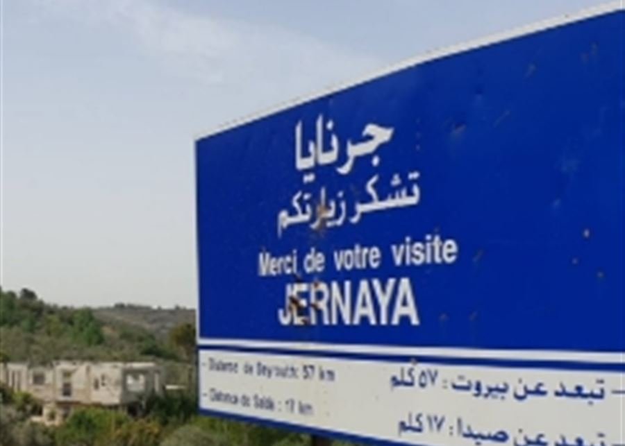 بلدية جرنايا تكسر الصمت: لا أنفاق ولا منصّات صواريخ داخل البلدة!