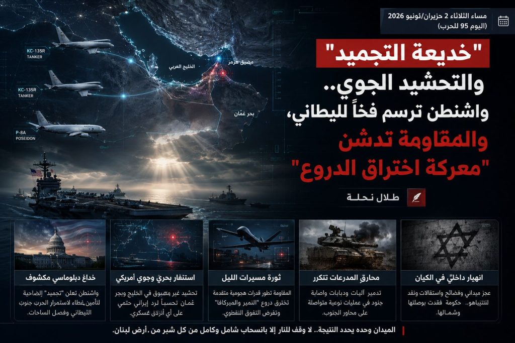 واشنطن ترسم فخ الليطاني، والمقاومة تدشن “معركة اختراق الدروع” — طلال نحلة