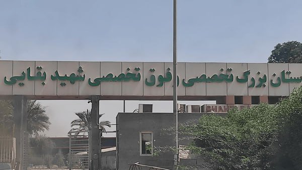 صواريخ أمريكية تستهدف محيط مستشفى أطفال السرطان في اهواز