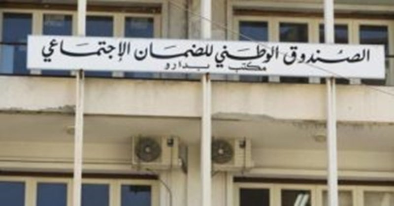 فضيحة تهزّ الضمان الإجتماعي.. أسماء وهمية استنزفت أموال المضمونين!