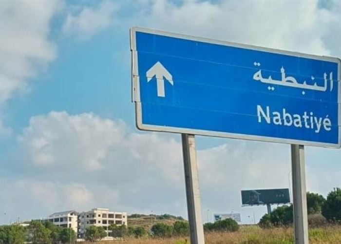صرخة ضد العدوان: البلديات تدعو إلى إعتصام حاشد أمام محافظة النبطية!