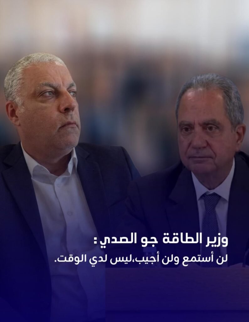 وزير الطاقة يتهرب من مطالب مزارعي الجنوب.. وعمران فخري ينتفض