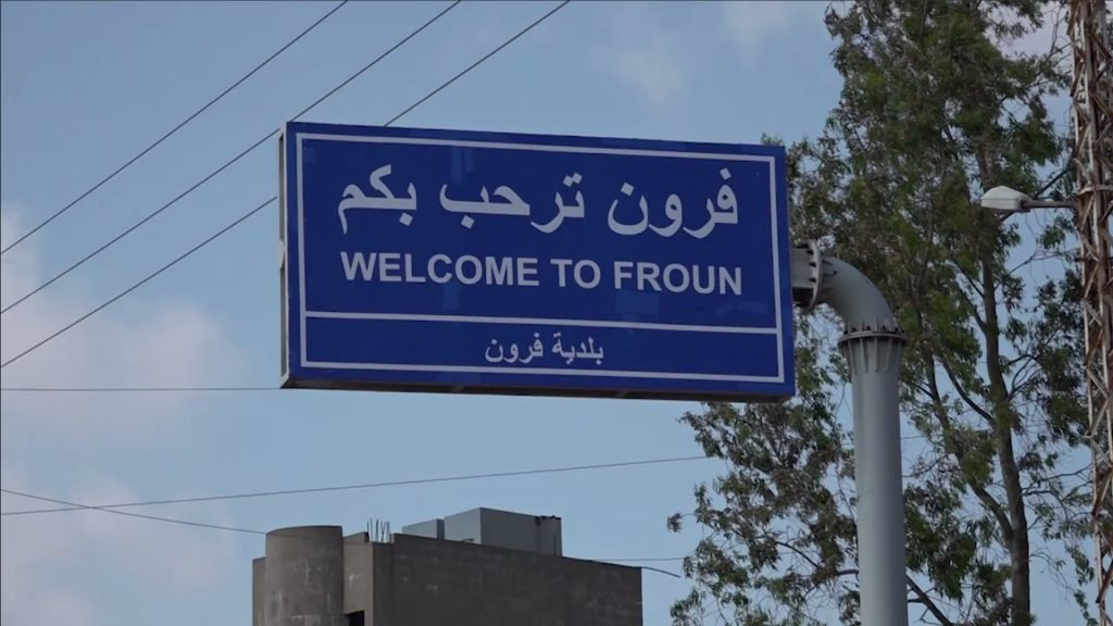 “لسنا حقل تجارب لشهية الاحتلال!”.. بيان حاد لبلدية وأهالي فرون يرفض توصيفات “السيطرة بالنار” ويفضح طروحات بعبدا!