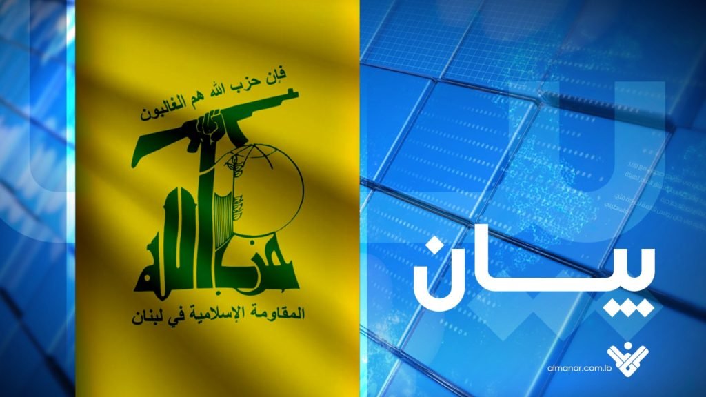 حزب الله يطيح بـ”فبركات الجلسات الخاصة” ويؤكد: مواقفنا أمام رئيس الجمهورية ثابتة