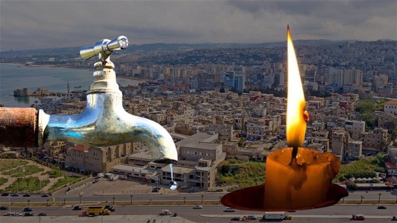 صيدا بين العتمة والعطش… من يحمل ملف المدينة إلى أصحاب القرار؟ – آية يوسف المسلماني