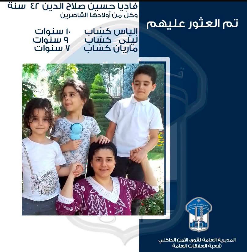 كشف لغز العائلة المفقودة في البقاع: قوى الأمن تعثر على الأم وأطفالها الثلاثة قاصرين داخل جمعية أهلية!