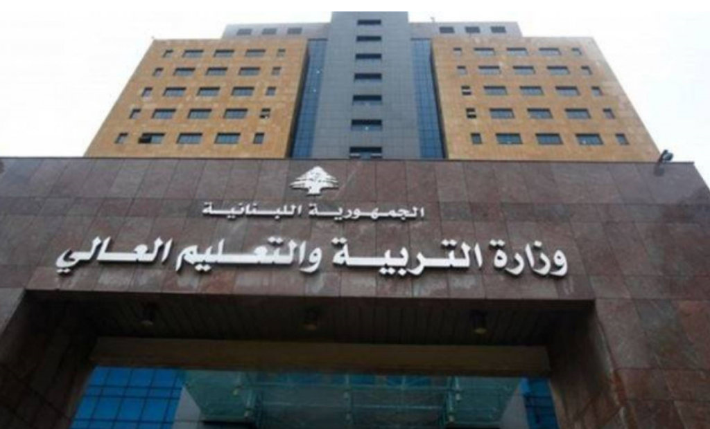 حرمان طلاب من الإفادات.. التربية تردّ!