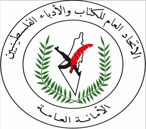 عشية المؤتمر التأسيسي للاتحاد العام للكتاب والأدباء الفلسطينيين في لبنان.. تفاؤل بمواجهة التحديات