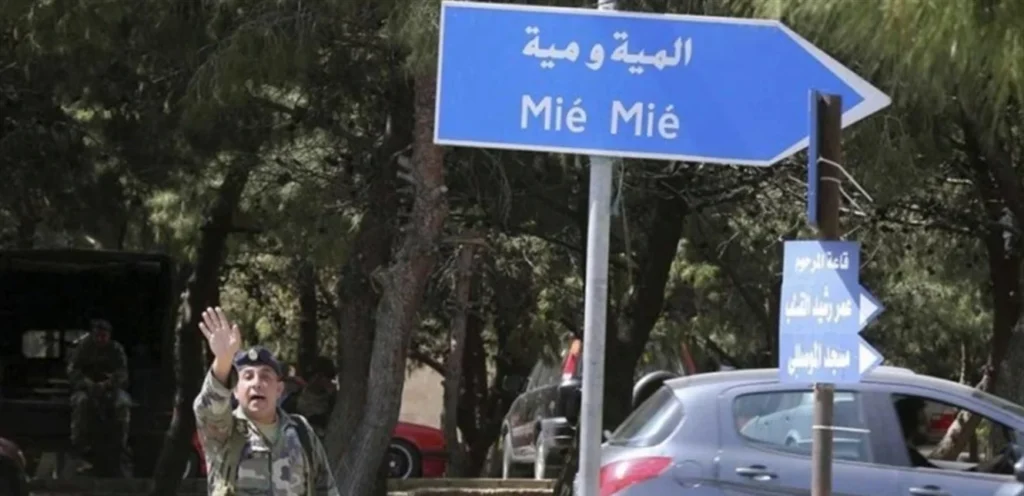 أبناء بلدة المية ومية يرفضون إنشاء مدافن لغير أبنائهم ويطالبون وزير الداخلية بالتدخل الفوري