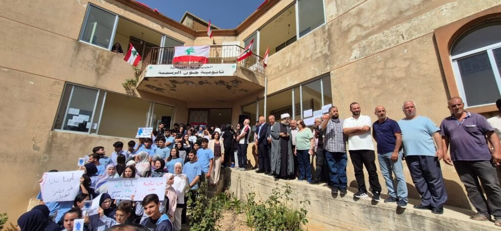 بين شبح الإلغاء ووعود “التجميد الوزاري”.. بلدة جون ترفع الصوت لحماية شريانها التربوي الوحيد