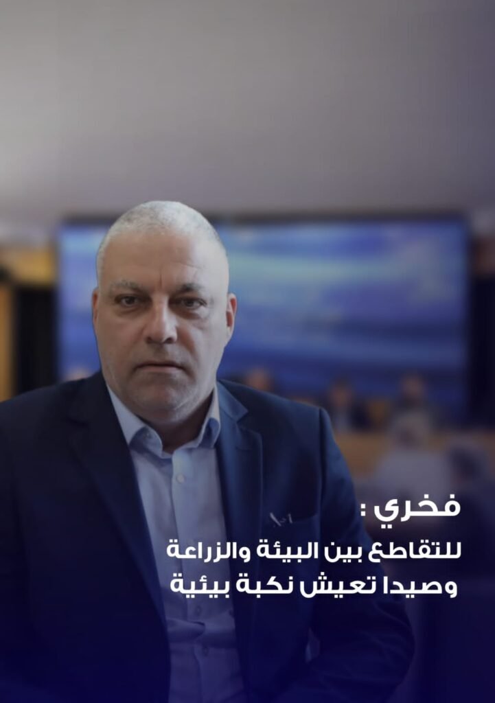 فخري يطالب بفحص تلوث التربة بالجنوب ويدعو وزارة البيئة للتدخل القانوني في مكب صيدا