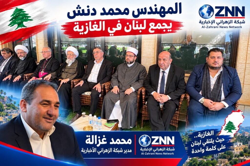 المهندس محمد دنش يجمع لبنان في الغازية