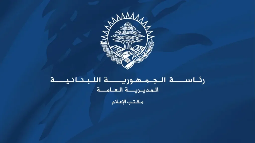 الرئيس عون: انضمام مرفأي بيروت وطرابلس لموانئ IMEC نافذة لتعزيز شراكاتنا وتطوير قطاعنا اللوجستي والتجاري